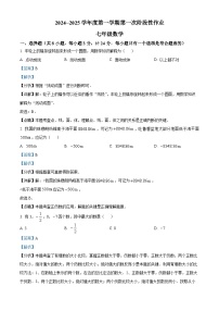 陕西省西安市航天城第一中学2024-2025学年七年级上学期第一次月考数学试卷（解析版）
