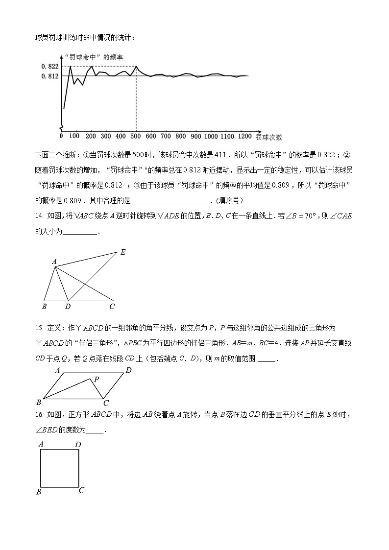 江苏省泰州市泰兴市实验初级中学2023-2024学年八年级下学期期中数学试题(原卷版)第3页