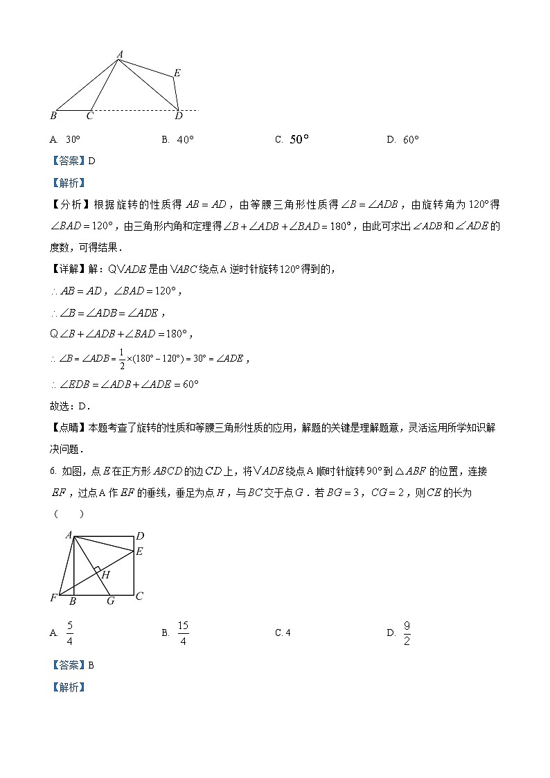 江苏省泰州市泰兴市实验初级中学2023-2024学年八年级下学期期中数学试题(解析版)第3页