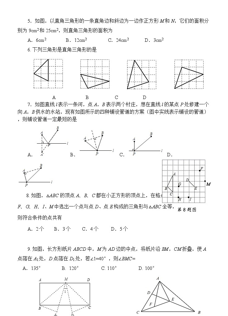 2023-2024学年山东省烟台市福山区七年级(上)期中数学试卷(五四学制)第2页