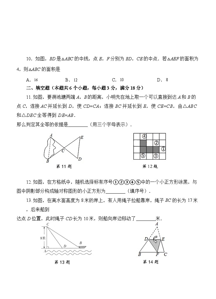 2023-2024学年山东省烟台市福山区七年级(上)期中数学试卷(五四学制)第3页