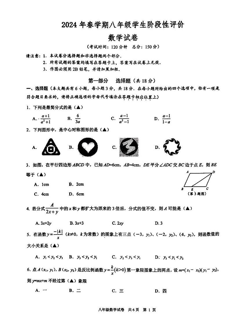 八数期中第1页