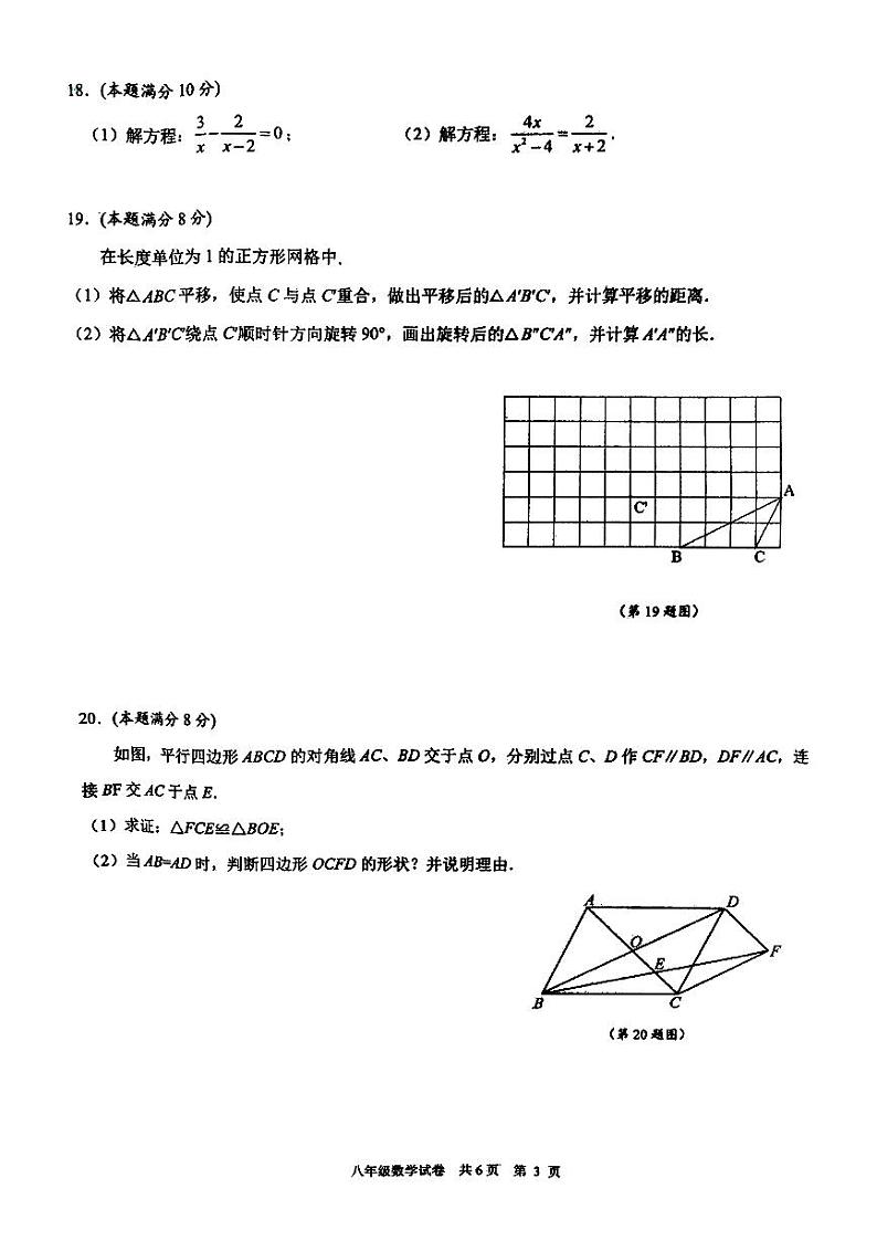 八数期中第3页