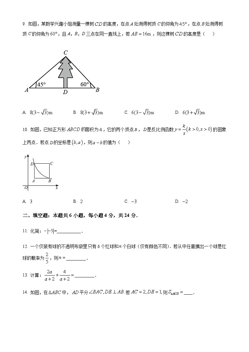 精品解析:福建省泉州实验中学2023-2024学年九年级下学期期中数学试题(原卷版)第3页
