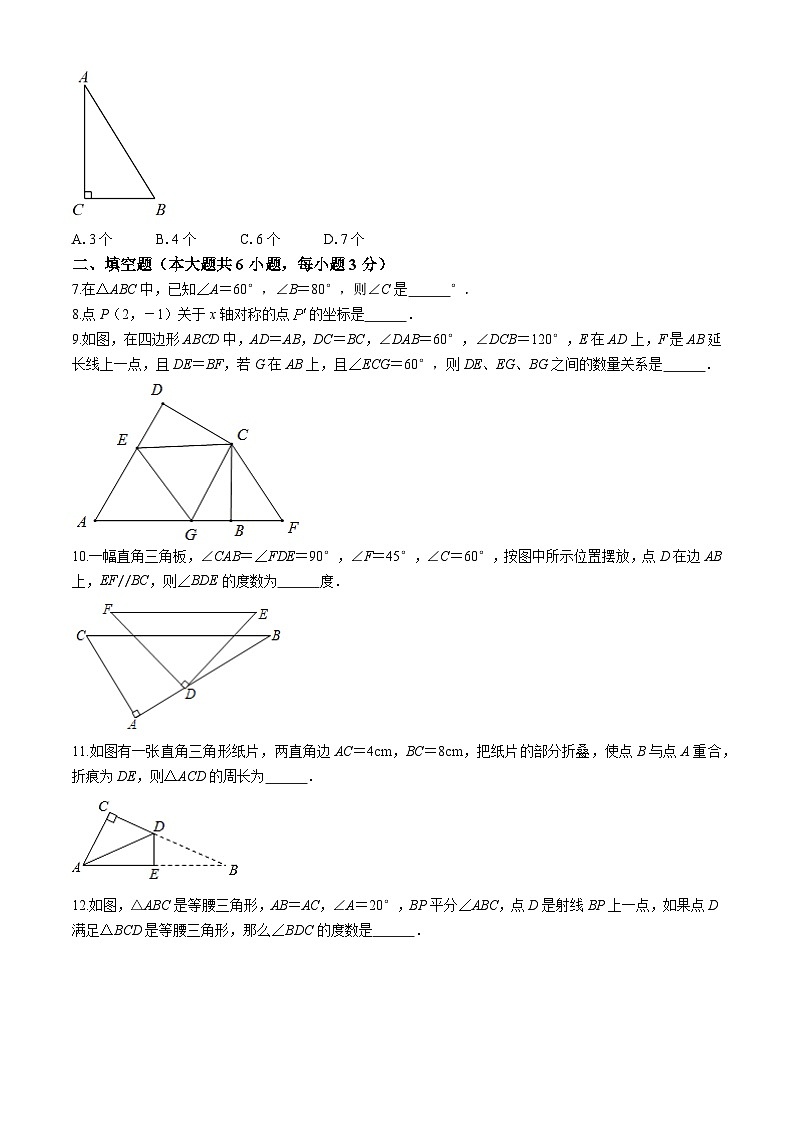 江西省上饶市鄱阳县双港镇尧山中学2024-2025学年八年级上学期11月期中考试数学试题第2页