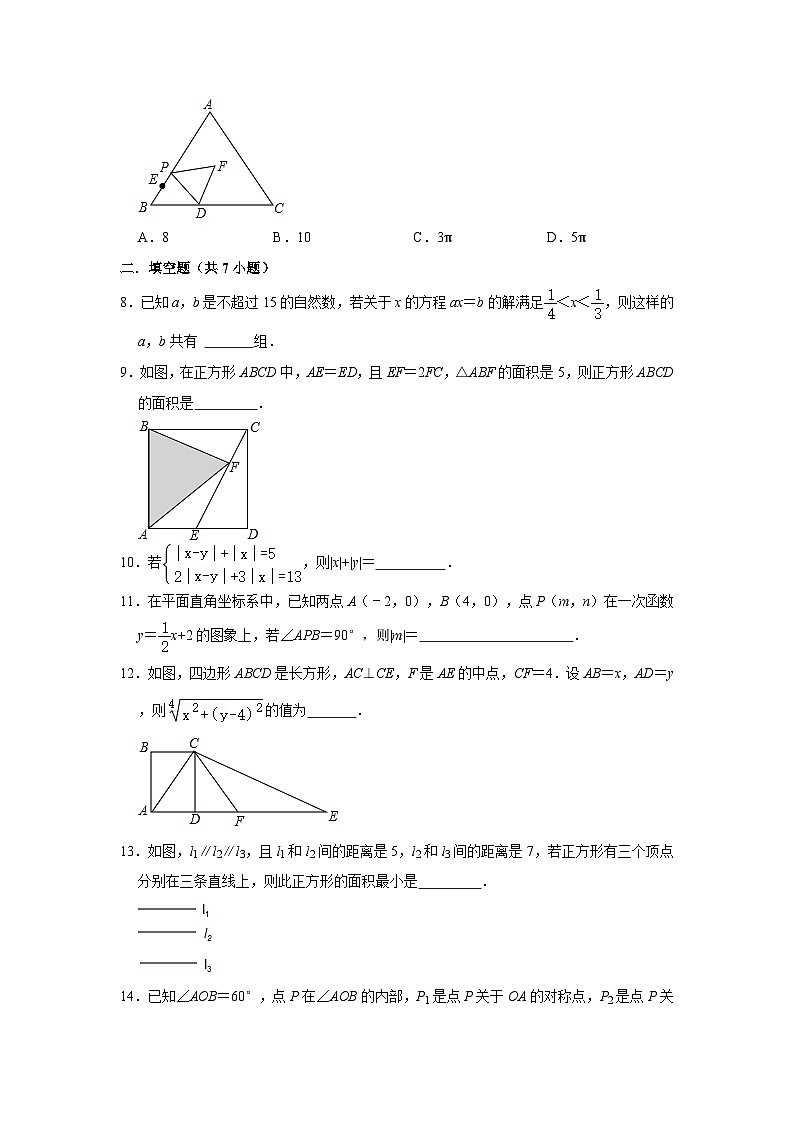 江苏无锡市东林中学2024-2025学年八上数学第12周阶段性训练模拟练习【含答案】第2页
