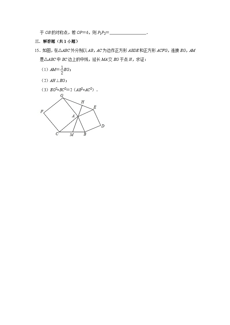 江苏无锡市东林中学2024-2025学年八上数学第12周阶段性训练模拟练习【含答案】第3页
