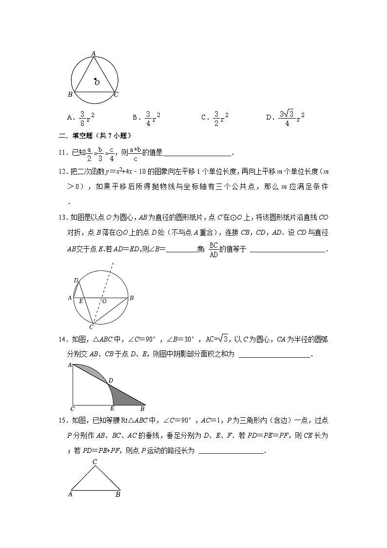 江苏无锡市东林中学2024-2025学年九上数学第10周阶段性训练模拟练习【含答案】第3页