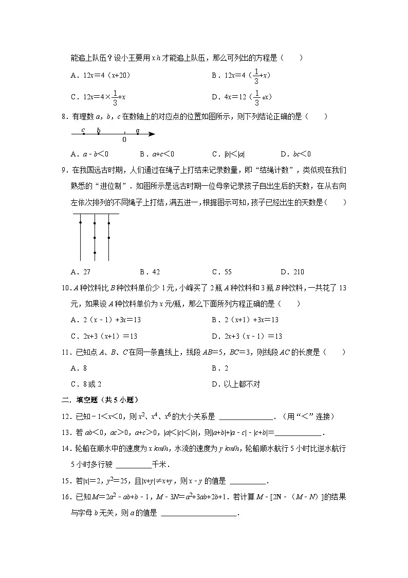 江苏无锡市东林中学2024-2025学年七上数学第12周阶段性训练模拟练习【含答案】第2页