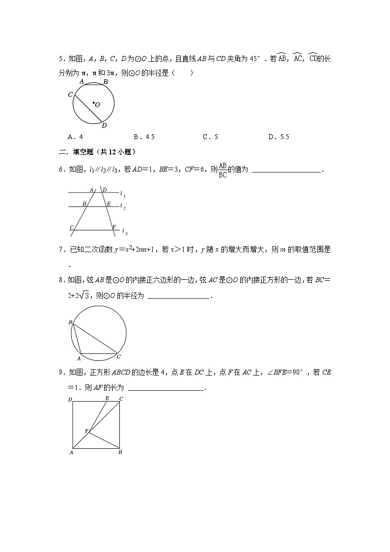江苏无锡市东林中学2024-2025学年九上数学第12周阶段性训练模拟练习【含答案】第2页