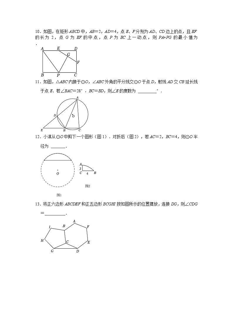 江苏无锡市东林中学2024-2025学年九上数学第12周阶段性训练模拟练习【含答案】第3页