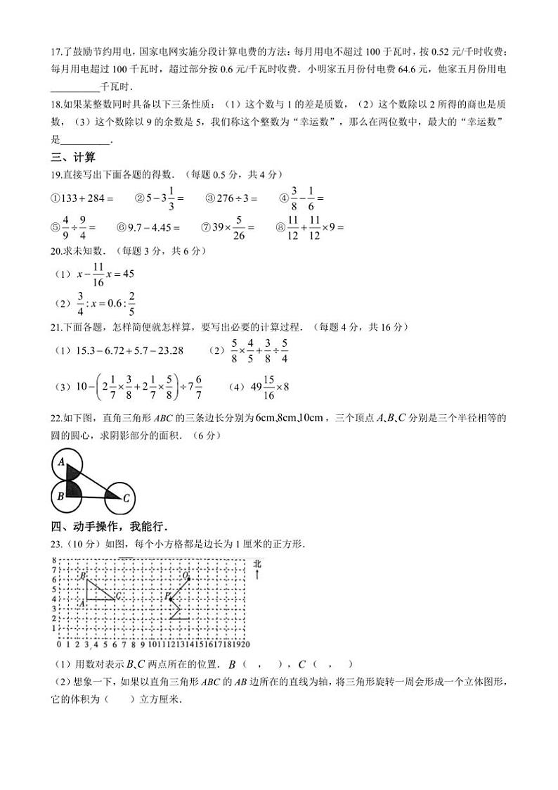 四川省眉山市仁寿县眉山天府新区2024~2025学年七年级(上)期中数学试卷(含答案)第3页