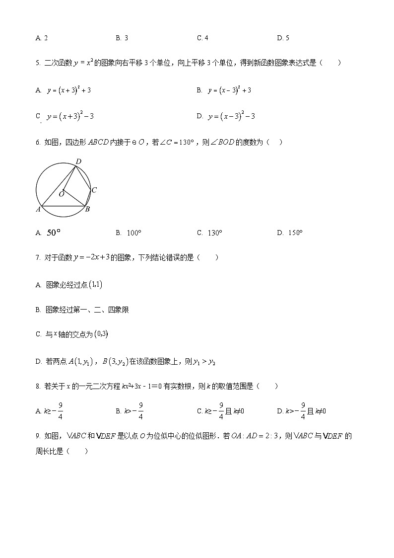 广东省广州市广州大学附属中学2023-2024学年九年级上学期大联盟月考数学试题(含答案)第2页