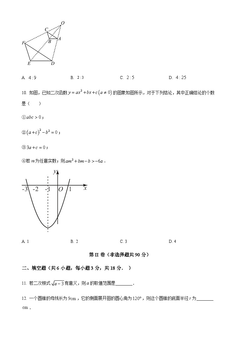 广东省广州市广州大学附属中学2023-2024学年九年级上学期大联盟月考数学试题(含答案)第3页