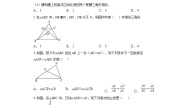 初中数学北师大版（2024）九年级上册4 探索三角形相似的条件当堂达标检测题