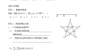 初中数学北师大版（2024）九年级上册第四章 图形的相似4 探索三角形相似的条件第四课时导学案及答案