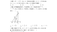 数学北师大版（2024）第四章 图形的相似7 相似三角形的性质达标测试