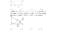 初中北师大版（2024）7 相似三角形的性质测试题
