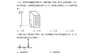 数学北师大版（2024）1 投影课时作业