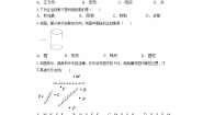 九年级上册1 投影课后练习题