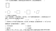 北师大版（2024）九年级上册第五章 投影与视图1 投影当堂达标检测题