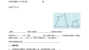 初中数学北师大版（2024）九年级上册1 成比例线段第1课时导学案