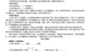 数学九年级上册3 相似多边形第1课时学案及答案