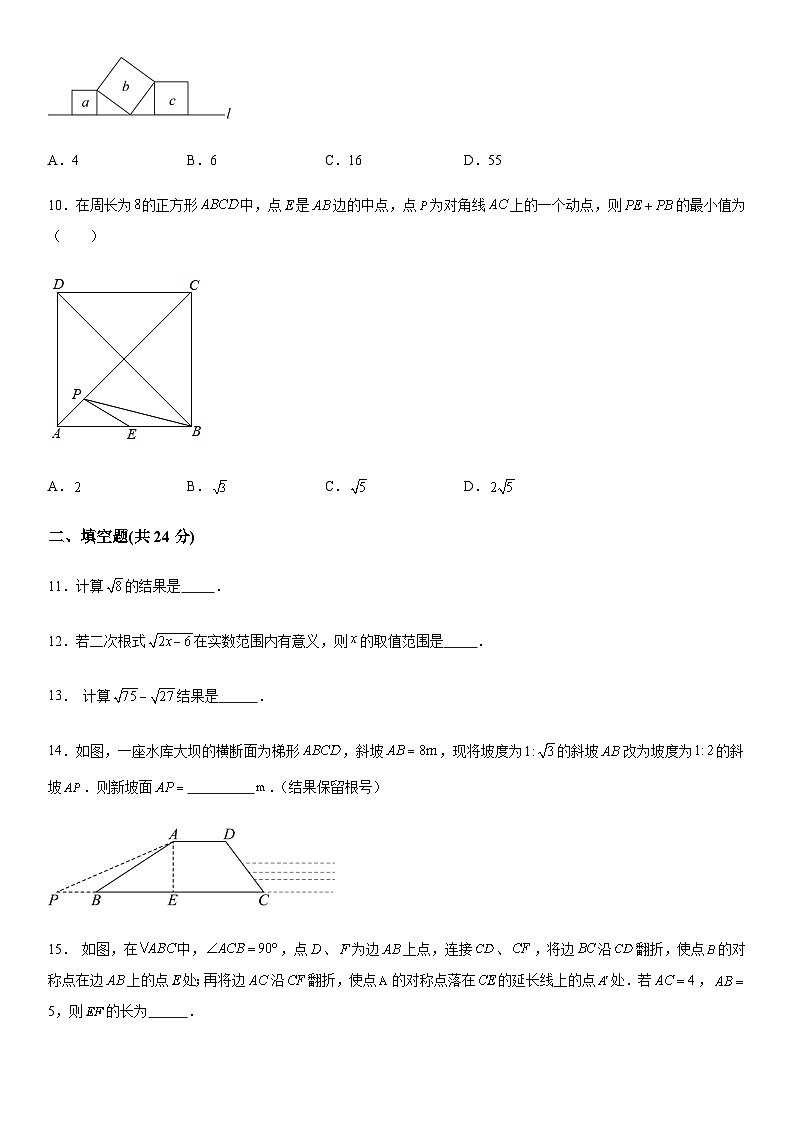 甘肅省武威市涼州區(qū)涼州區(qū)高壩中學聯(lián)片教研2023-2024學年八年級下學期4月期中數(shù)學試題（含解析）第3頁