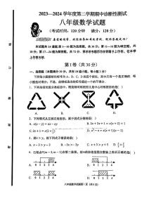 山东省青岛市即墨区2023-2024学年八年级下学期期中考试数学试题