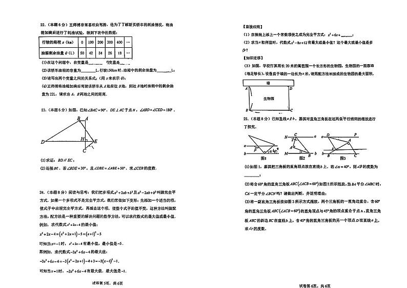 山东省青岛市崂山区实验学校2023-2024学年七年级下学期期中考试数学试题第3页