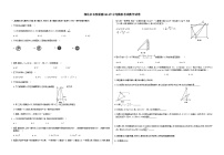 湖北省名校联盟2024年九年级中考模拟考试数学试卷