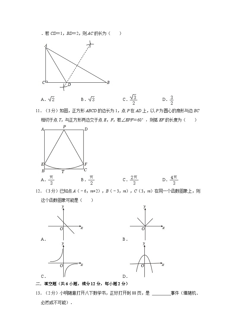 2023年广西百色市田东县中考数学一模试卷第2页