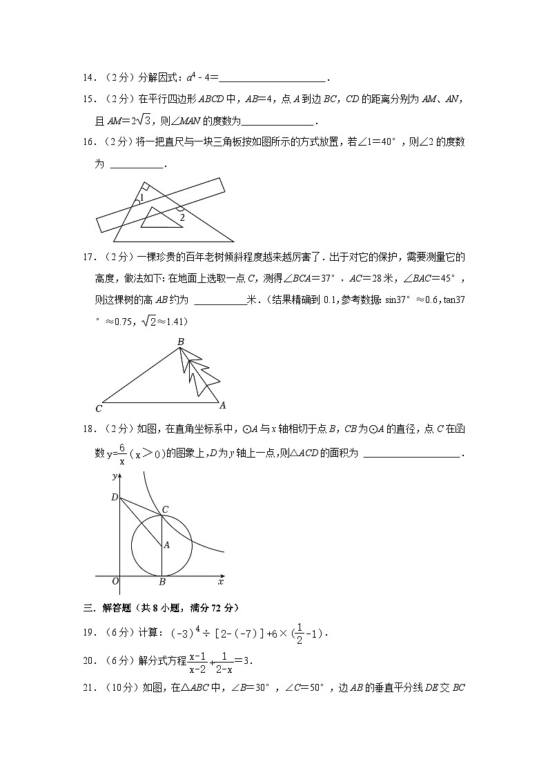 2023年广西百色市田东县中考数学一模试卷第3页