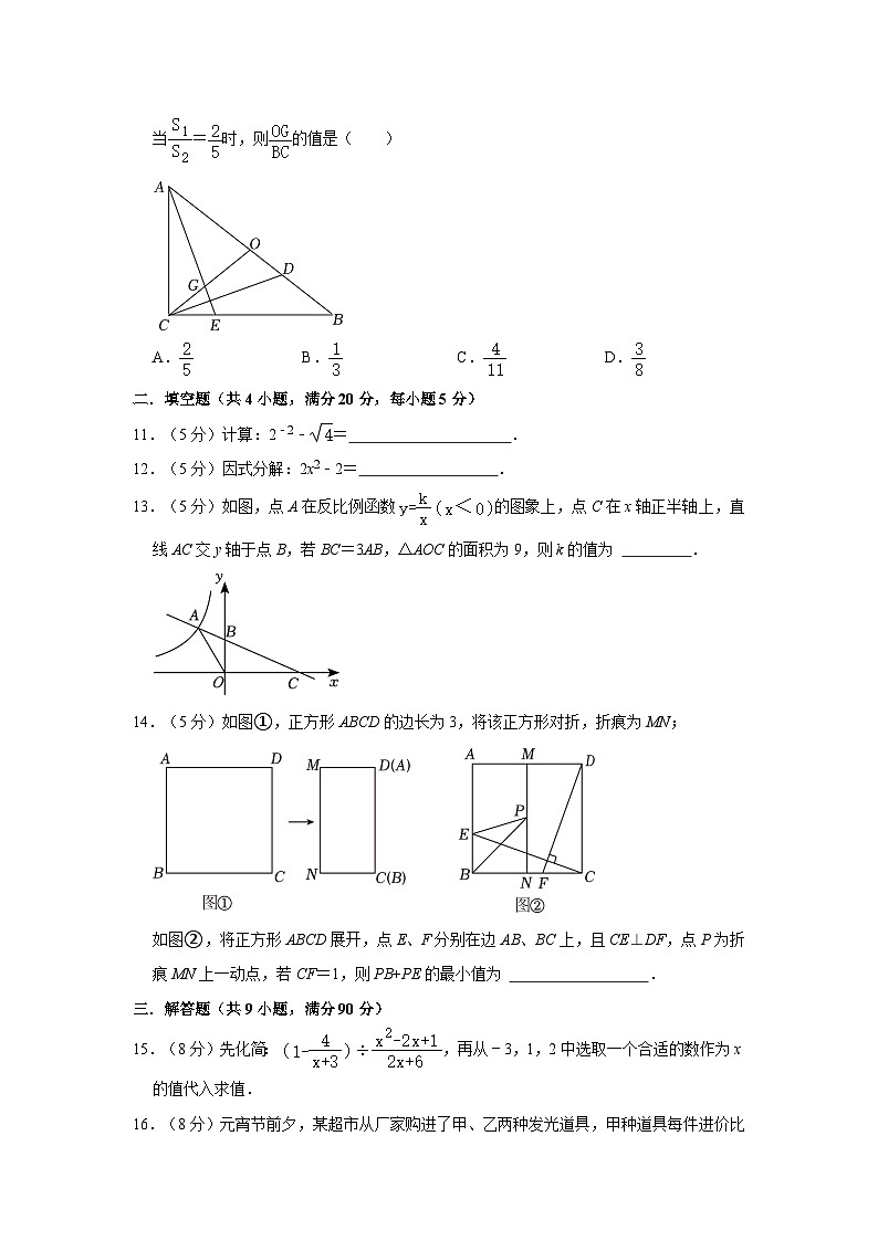 2023年安徽省阜陽市成效中學(xué)中考數(shù)學(xué)一模試卷第3頁