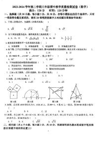 广东省珠海市第九中学2023-2024学年八年级下学期4月期中考试数学试题