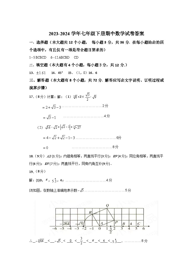 答案第1页