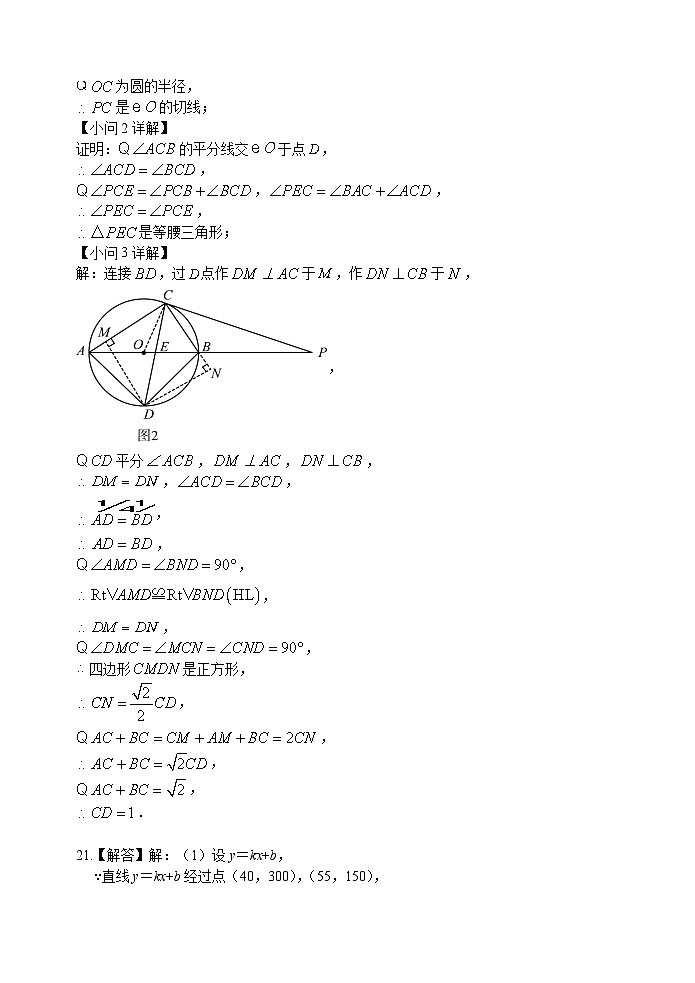 九年级数学答案第2页