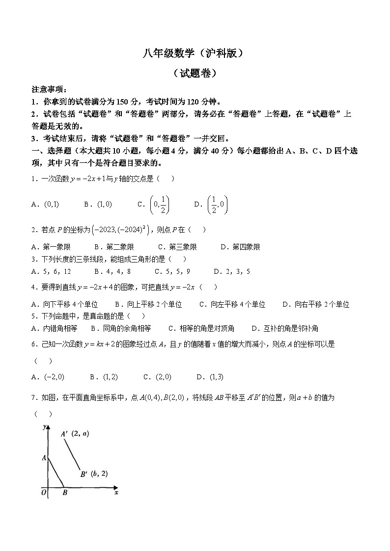 安徽省六安市舒城县仁峰学校2024-2025学年上学期八年级11月月考数学试题(无答案)第1页