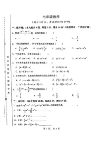 上海市黄浦区2024-2025学年上学期七年级数学期中考试卷