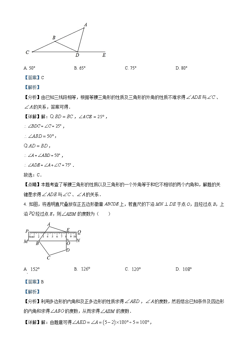 四川省德阳市中江县2024-2025学年八年级上学期10月月考数学试题(解析版)-A4第2页