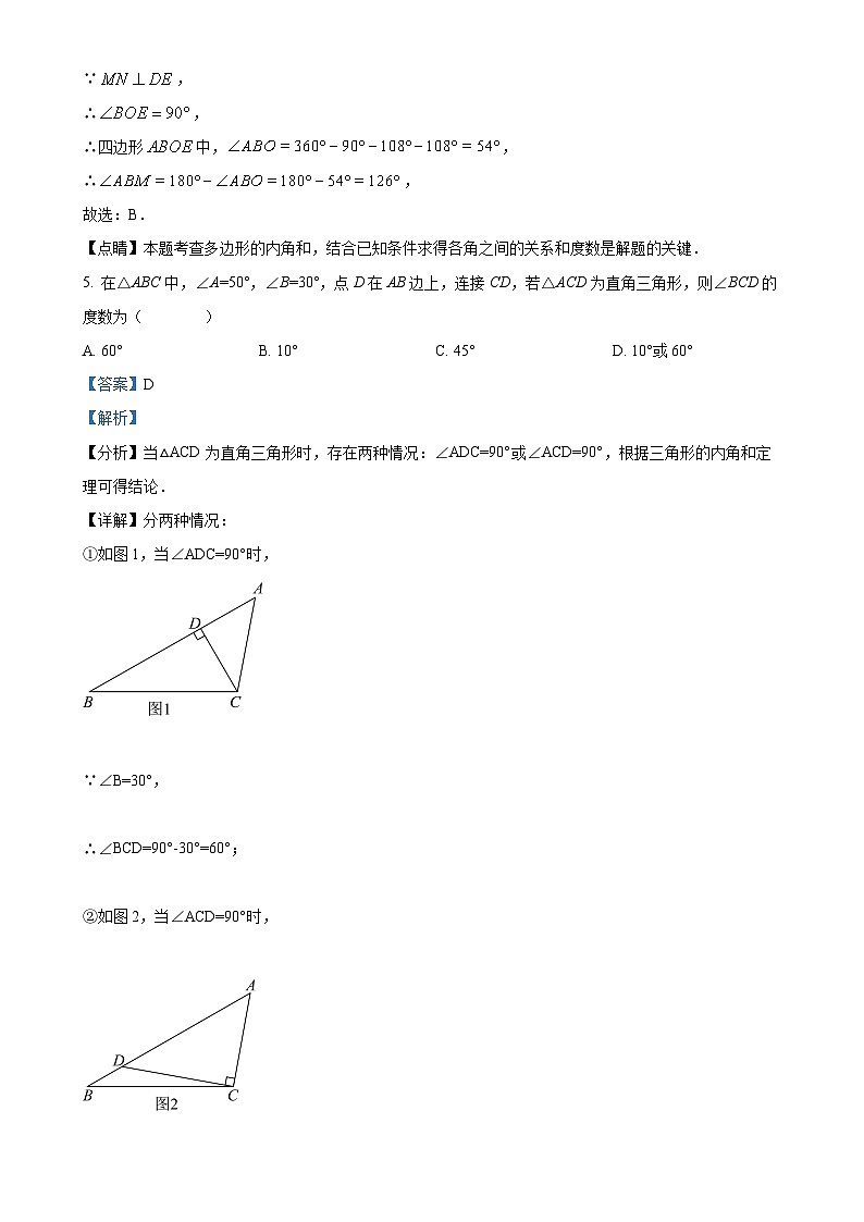 四川省德阳市中江县2024-2025学年八年级上学期10月月考数学试题(解析版)-A4第3页