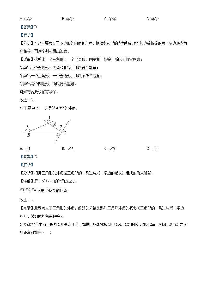 河北省邢台市任泽区2024-2025学年八年级上学期10月月考数学试题(解析版)-A4第2页