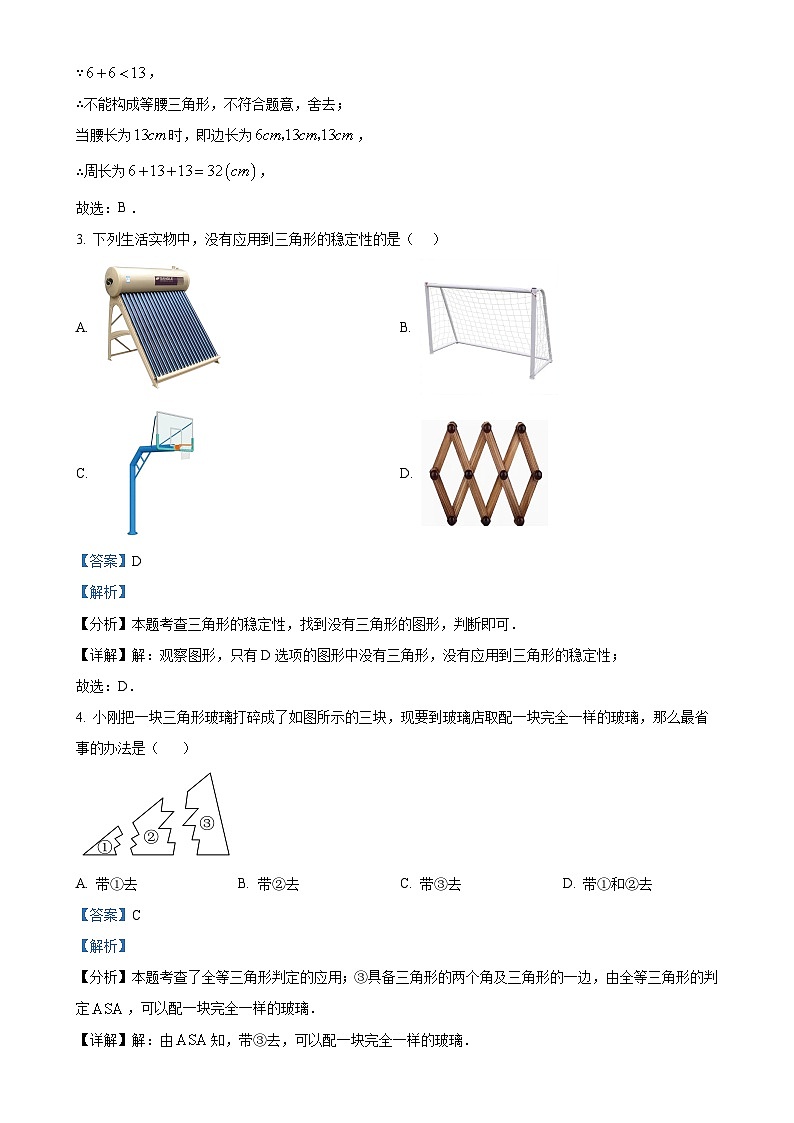 广东省江门市恩平市圣堂中学2024-2025学年八年级上学期10月月考数学试卷(解析版)-A4第2页