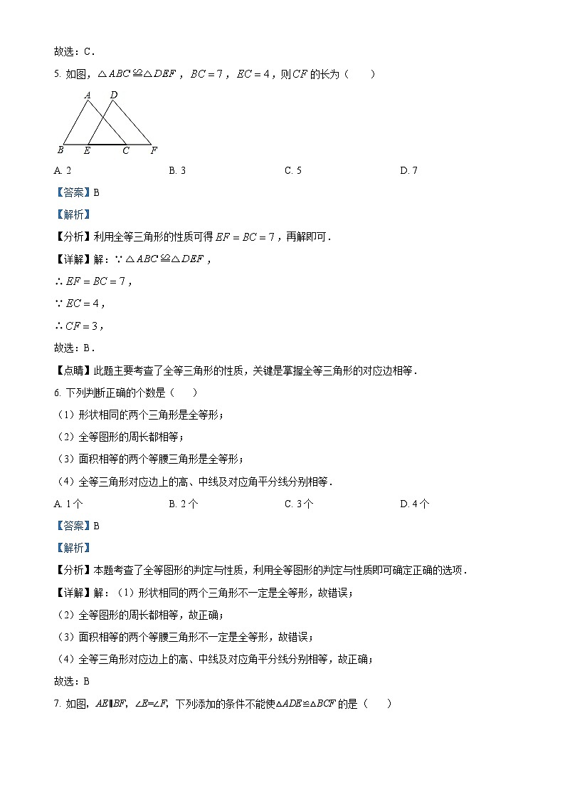 广东省江门市恩平市圣堂中学2024-2025学年八年级上学期10月月考数学试卷(解析版)-A4第3页