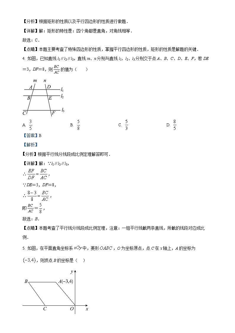 四川省成都市第四十三中学校2024-2025学年九年级上学期10月月考数学试题(解析版)-A4第2页