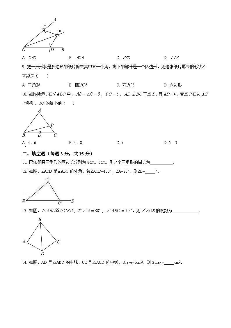 广东省江门市蓬江区杜阮镇杜阮中心初级中学2024-2025学年八年级上学期第一次月考数学试题(原卷版)-A4第2页