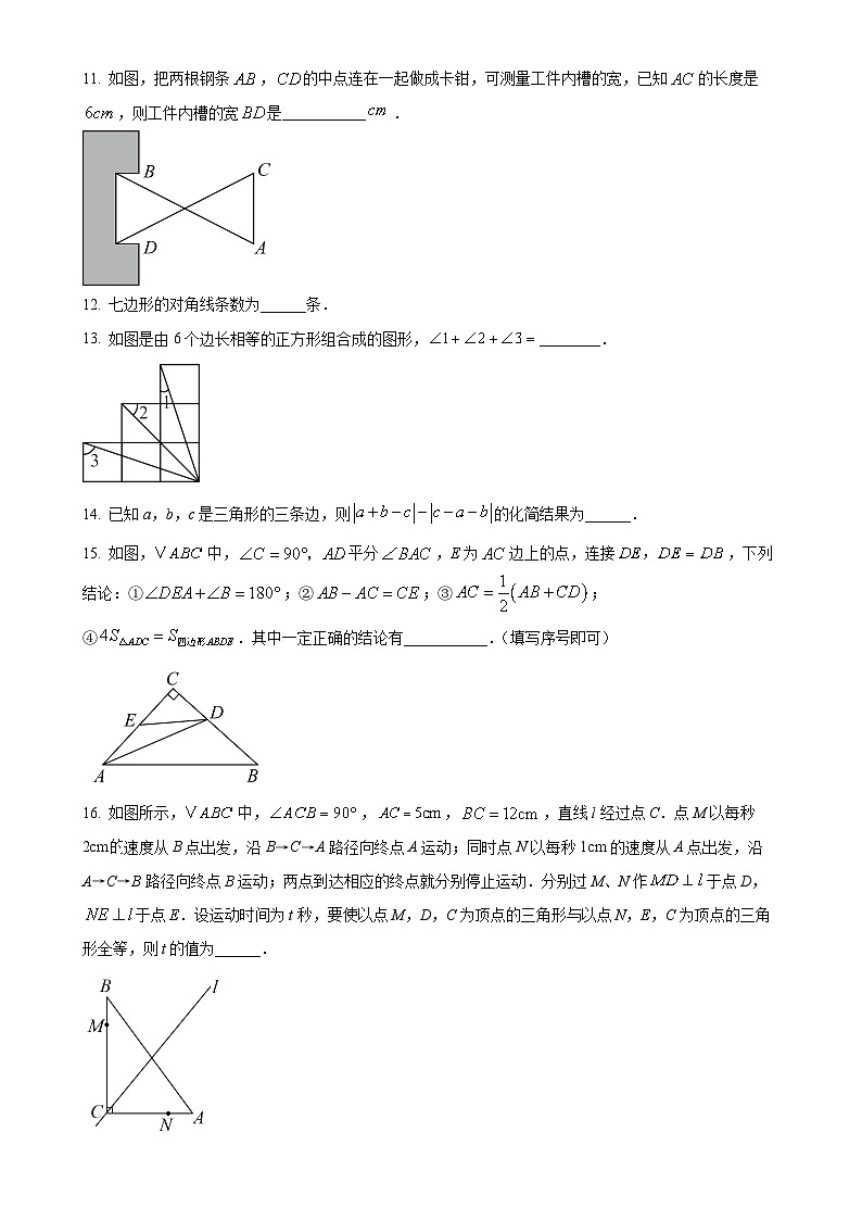 湖北省武汉市黄陂区四黄中学2024-—2025学年八年级上学期数学月考试卷(原卷版)-A4第3页