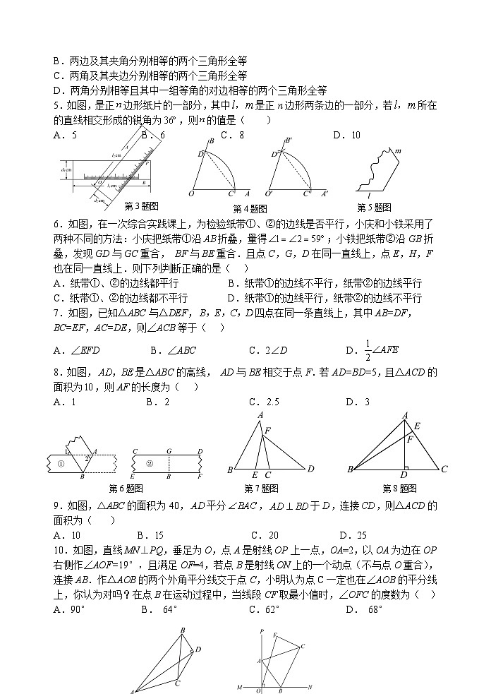 (教研室提供)山东省临沂市罗庄区2024-2025学年八年级上学期期中考试数学试题第2页