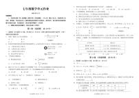 山东省临沂市沂水县2024-2025学年七年级上学期期中考试数学试题