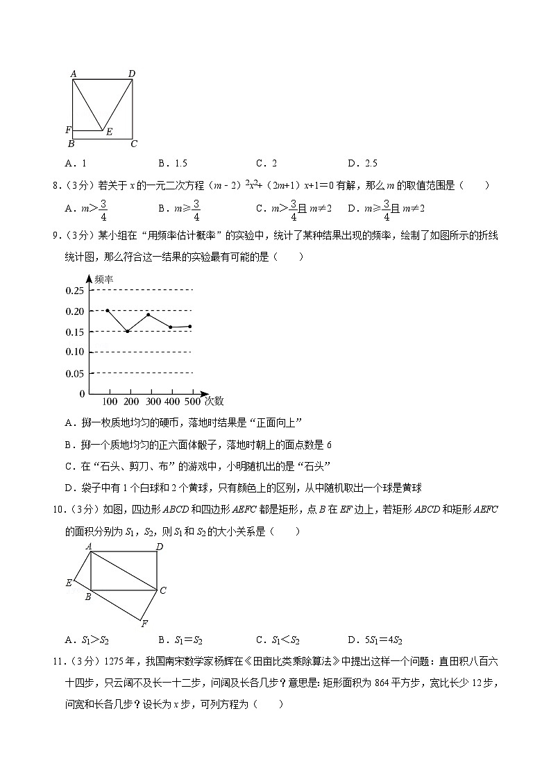 甘肃省兰州市榆中县2024-2025学年九年级上学期期中数学试卷第2页